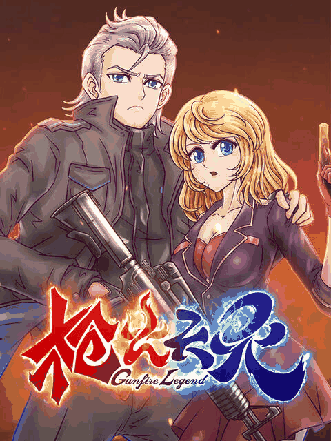 绝爱漫画_枪火天灵 动态漫封面在线看